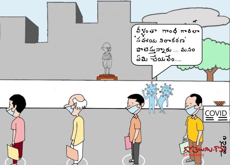 gotelugu-non-cooperation-telugu-fun-cartoons-comedy-cartoons